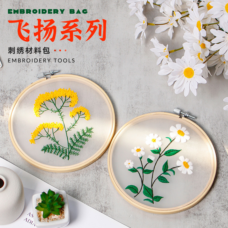 Diy bordado hecho a mano paquete de material Feiyang original nueva gasa transparente estilo europeo flores y flores