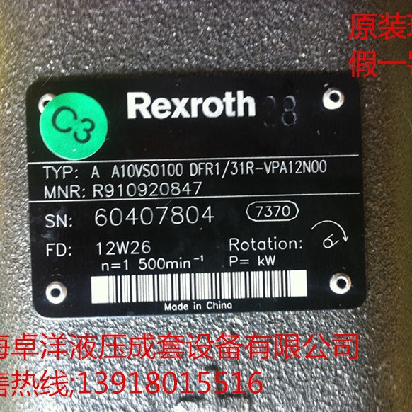 现货销售REXROTH产品 R910920969  A10VSO100DFR/31R-VPA12N00