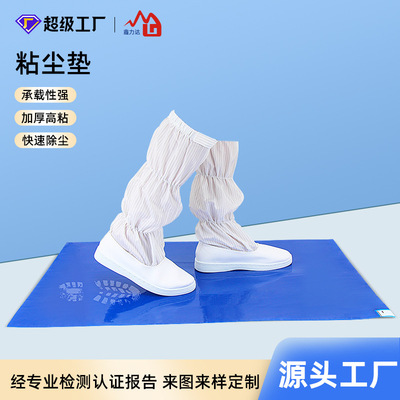 車間工業PE壹次性可撕式粘塵墊除塵防靜電無塵粘灰地墊