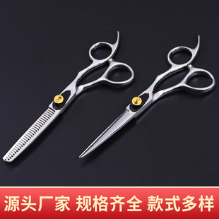 Hairdressing Scissors, Thinning Scissors, Stainless Steel Hairdressing Scissors, Hair Salon Hairstylist Hairdressing Scissors Wholesale