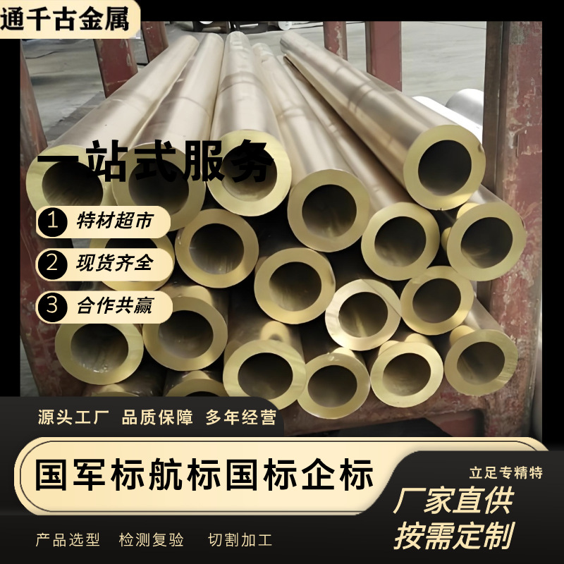 现货供应HAL67-2.5铝黄铜管/棒/板【欢迎咨询】国军标常备现货