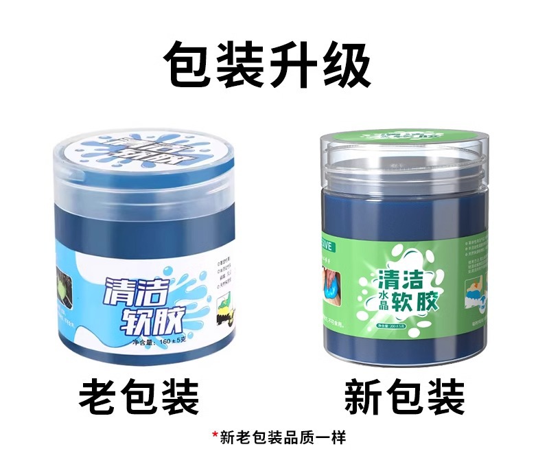 Multifunctional Cleaning Soft Gel for Home and Car Interior Cleaning, Car Supplies, Dust-Absorbing Mud for Keyboard Grooves
