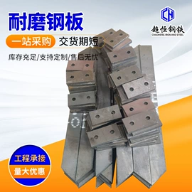 耐磨板;高强度板;耐候板