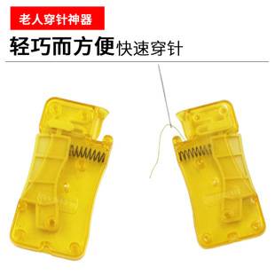 Yellow Threader, Household Threader, Needle Threader, Needle Recognition Device, Needle Threader, Quick Needle Recognition Device, Easy to Use