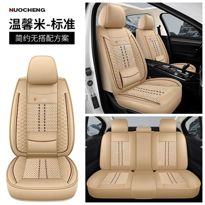 23 new all-inclusive solid waist Four Seasons Pad - warm-rice-solid-waist-standard-edition-universal