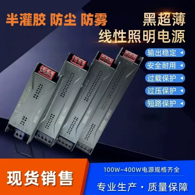 上海人民12V24V静音LED驱动电源开关超薄灯箱广告牌灯带变压器