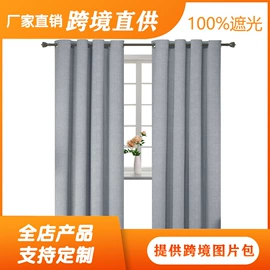 沙发垫/套;成品窗帘;餐桌布艺