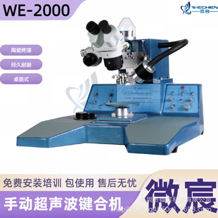 WE-2000�I���X�� ���Ӊ�������һ���ڶ������c�ɷքe�O�� �F؛