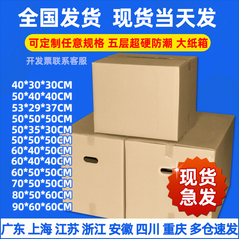 搬家打包纸箱 亚马逊fba纸箱 大号包装纸箱纸盒批发 物流快递纸箱