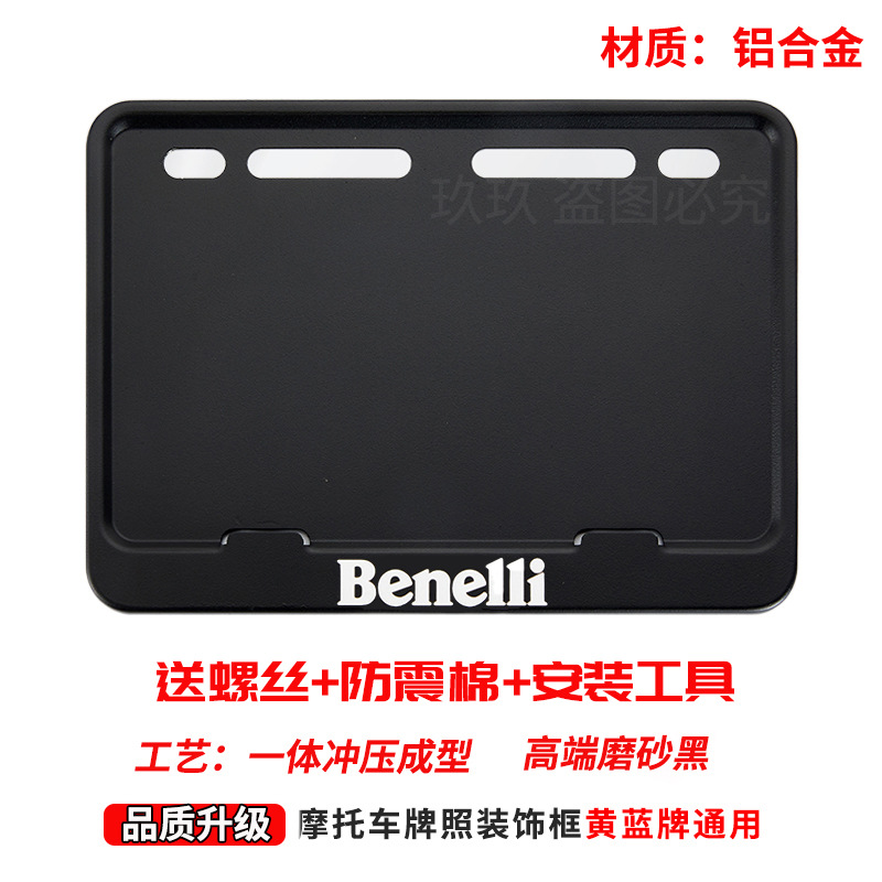 Black Scooter Universal — Universal Nömrə qabı - benelli-free-screws-shock-pad-installation-tools