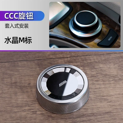 E60X5X6 Modified Knob Decorative Cover — Other Automotive Interior Supplies - ccc-knob-crystal-m-standard