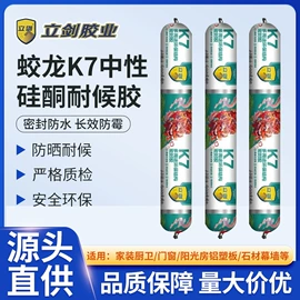 玻璃胶;喷涂工具