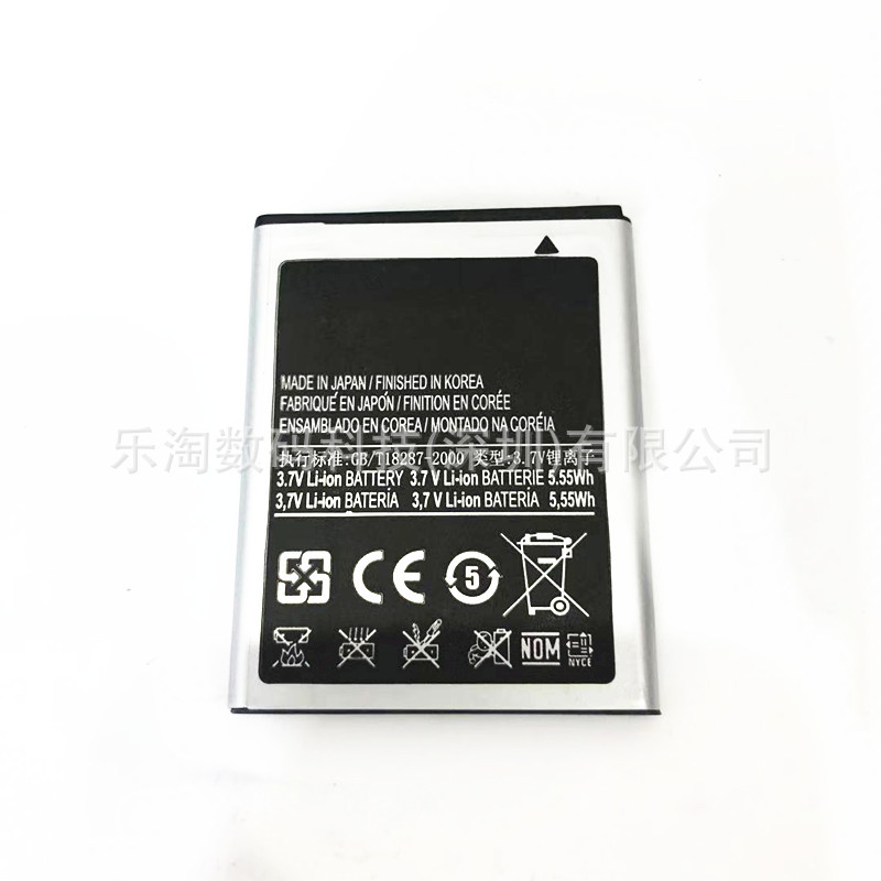 EB484659VU适用于三星i8150 S5820 I8350 I519 S5690手机更换电池