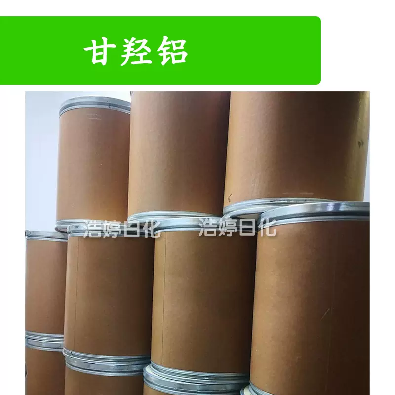 甘羟铝 水凝胶交联剂 氨基乙酸二羟铝 1kg