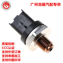 0281002797 汽车发动机燃油共轨压力传感 0281006507 0281002592