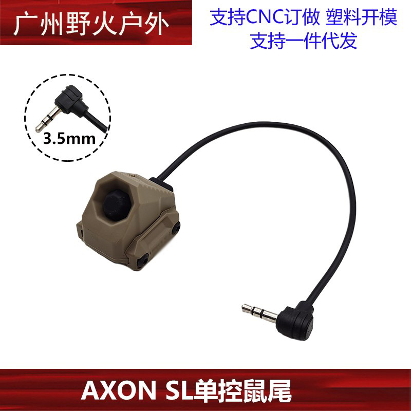 [Cola de ratón de control único AXON SL] M600/300 interruptor de control de línea de linterna SF/2.5/3.5/L3 PEQ/NGAL