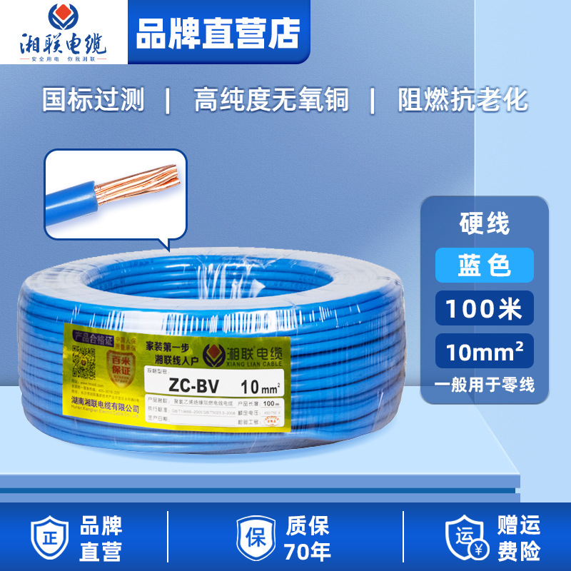 電線家庭用純銅 zc-bv 難燃性国家標準単芯銅線 1.5 2.5 4 6 10 平方シース線
