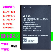 HB434666RBCm AE5576 E5573S-852/853/609 SWIFI3늳