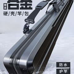 硬壳鱼竿包轻便型鱼具包鱼包钓鱼包多功能杆包手提渔具包防水