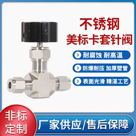 接头;角阀;针阀