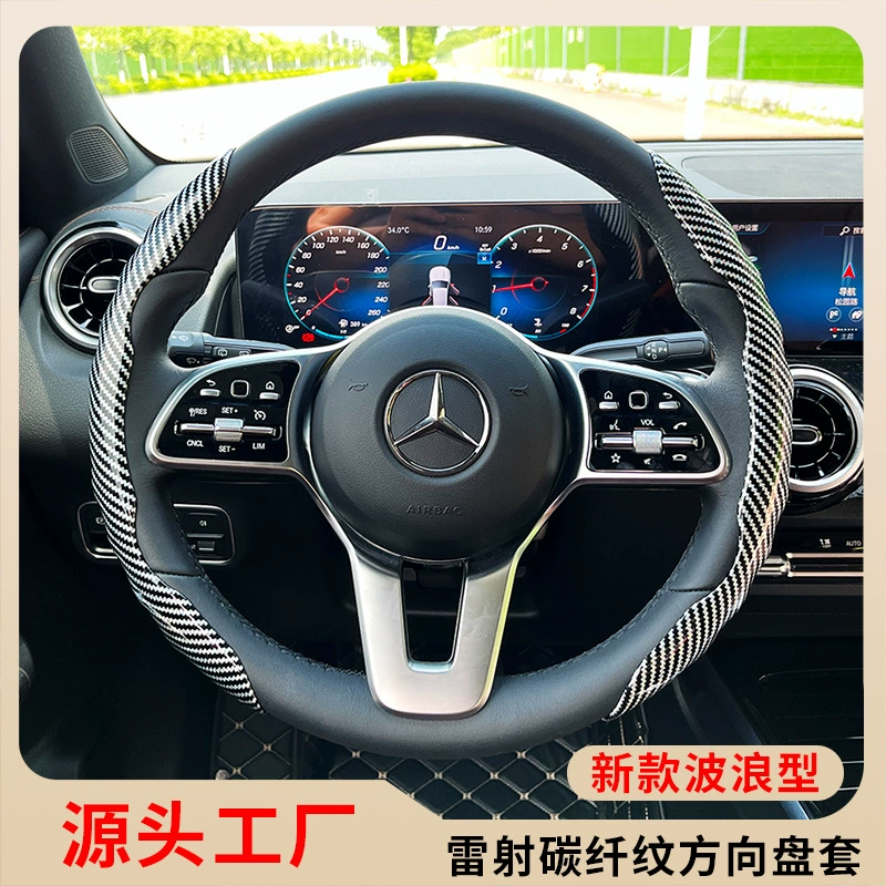 Трансграничная Лазерная модель из углеродного волокна крышка рулевого колеса автомобиля четыре сезона универсальная Нескользящая ручка Крышка ультратонкая Высококачественная Крышка для карт оптом