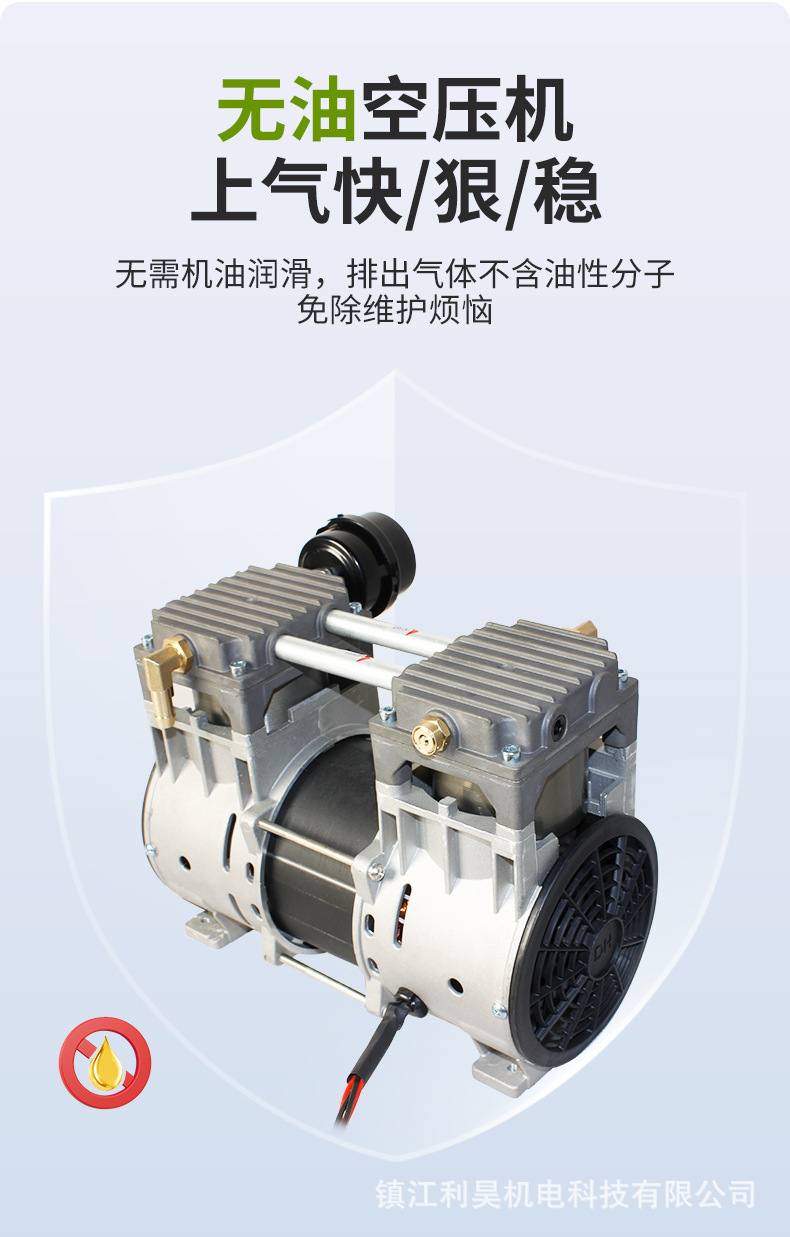 Lihao Mechanical and Electrical Oil-Free Air Compressor Ol750-B High Power Booster Oxygen Generator Air Source Pump 10L Large Flow Piston