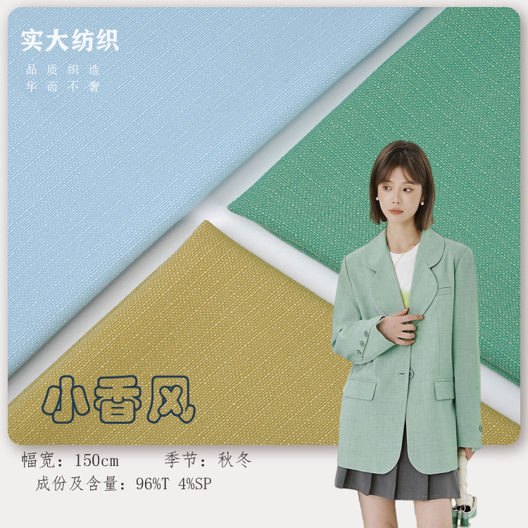 小香风全涤面料 仿麻竹节化纤面料 秋冬涤纶粗纺小香风西装面料