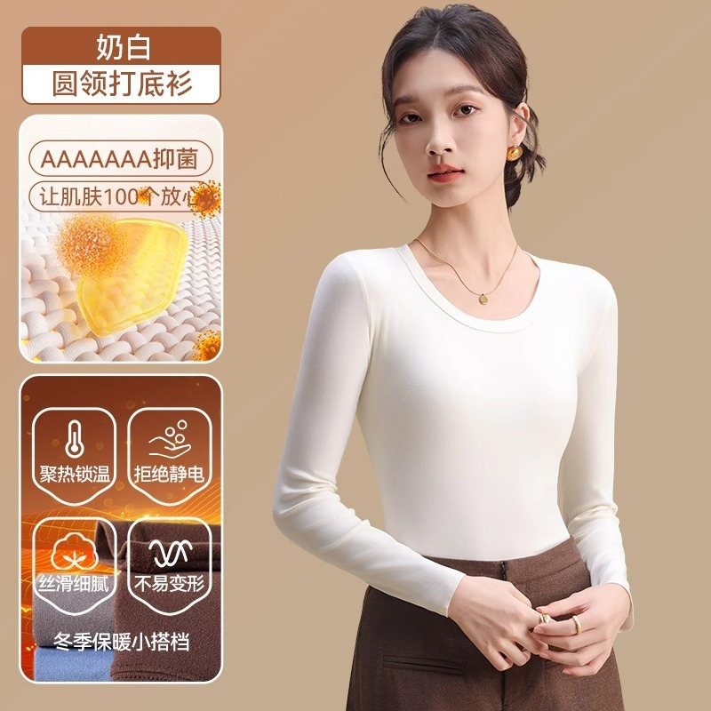 圆领打底衫女新款春秋抗菌修身长袖T恤保暖薄款内搭上衣|undefined