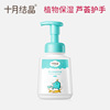 October crystallization baby Bubble Liquid soap Infants Dedicated children clean Wash and care Portable Disposable Liquid soap