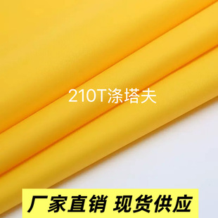 �F؛210T������ ��q���޷��L���ﲼ��������ִ��������Ϝ�����