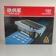 铁将军 T62内置胎压 魅蓝流光太阳能充电汽车胎压监测系统