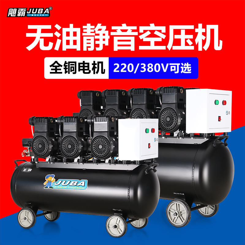 飓霸空压机220V无油静音气泵压缩机喷漆洗车380V打气泵大型工业