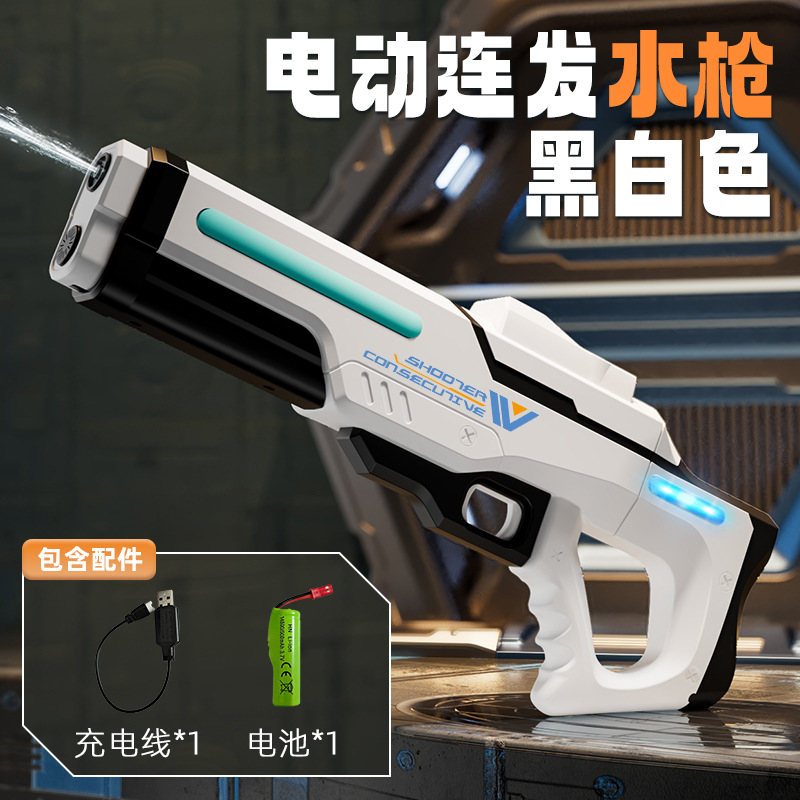 흑백 [기본조명] 전기연속물총