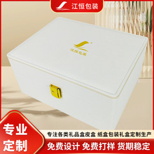 高档白色化妆品皮盒定做美容院精油按摩膏包装礼盒精华液套盒定制