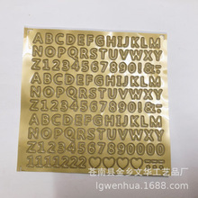 小礼品足印印刷金色3D英文字母数字贴纸泡泡贴8个0