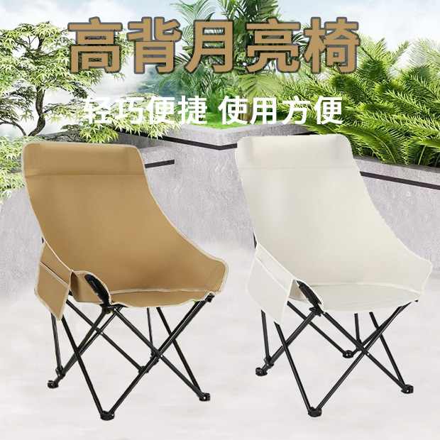 Cross-border wholesale outdoor portable high-back moon chair folding…