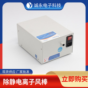 Mask machine static eliminator efficient ion air Rod CY- 8060 film electrostatic Rod