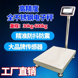 300kg全不锈钢高精度电子台秤 仓库物流定制