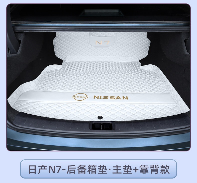 For Nissan N7, full-coverage trunk mat, 2025 new Dongfeng trunk mat, car modification accessories and supplies