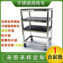 定制不锈钢工具车车间用多功能零件小推车移动加厚手推车重型推车