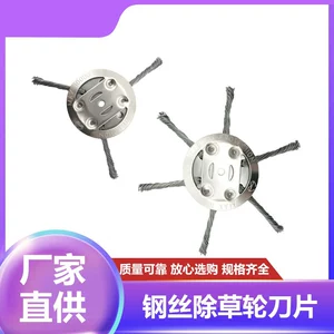 Lawn Mower Manganese Steel Blade Electric Wire Rope Weed Removal Wire Wheel Weed Trimmer Free Shipping