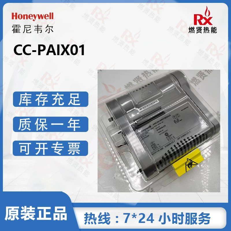 Американская карта Honeywell Honeywell CC CC-PAIX01, оригинальная новая