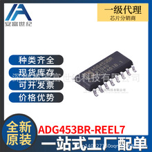 ADG453BR-REEL7 16-SOIC �����·IC ȫ��ԭ�b