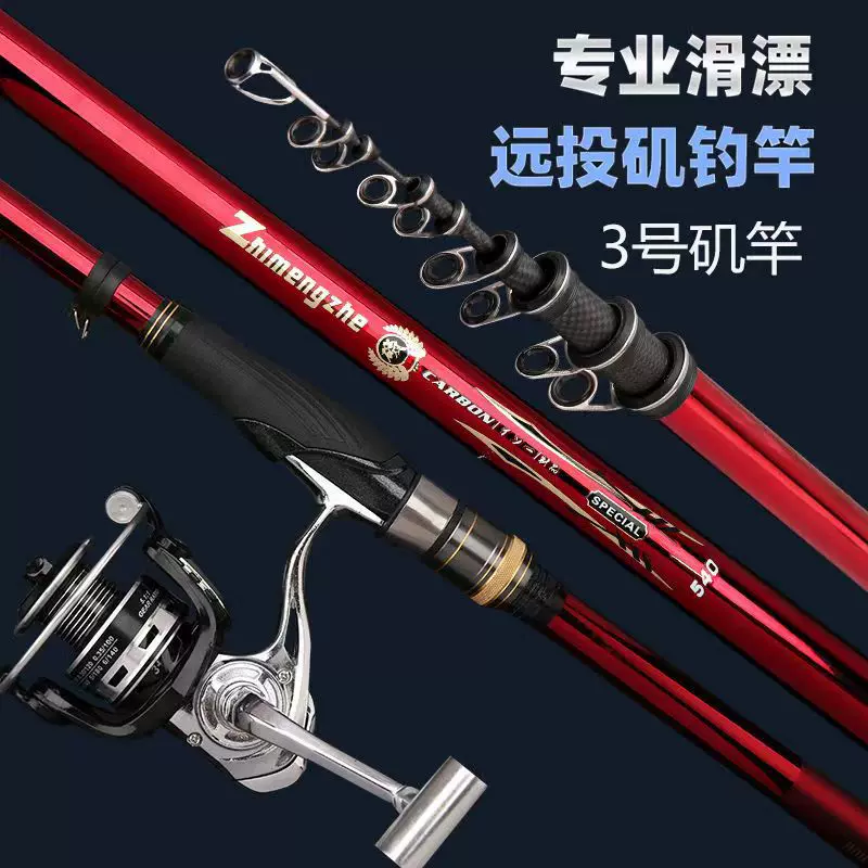 厂家批发长节高碳素手海两用对准线滑漂矶竿矶钓竿海竿抛竿斜导环