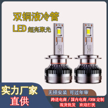 75W汽车led大灯泡h7强光h11远近光h4一体聚光9005超亮9012改装h3