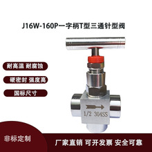J16W 160P ���P�304һ�ֱ���ͨ����y �͸ߜ؃��ݼy��ֹ�yDN6 10