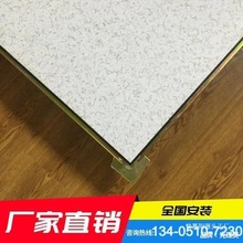 L硫机房600全钢PVC陶瓷陶瓷无边铝合金静电地板架空防静电地板活