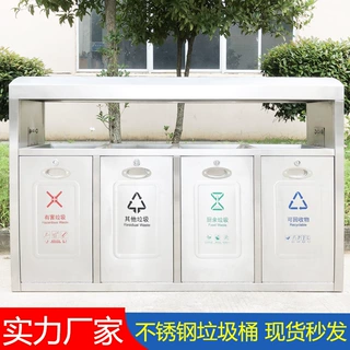 户外市政不锈钢垃圾桶 街道社区乡镇四分类果皮箱环卫垃圾箱厂家