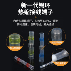 Heat Shrink Waterproof Soldering Ring 100pcs Heat Shrink Connector Waterproof Soldering Ring Terminal Assortment Box