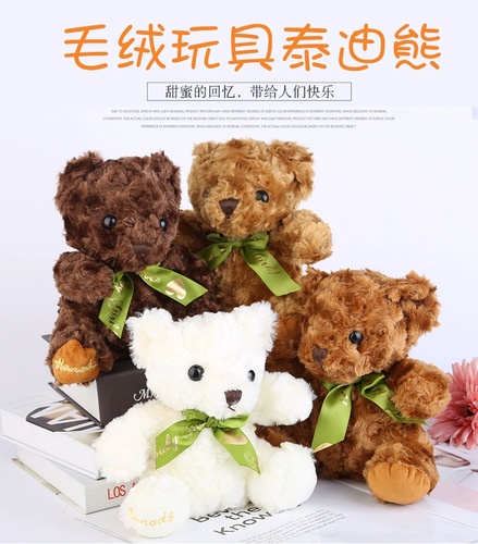 20 cm rose velvet small size Teddy Bear russ bear figure mini plush doll 7 inch plush toy